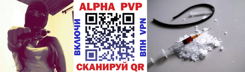 А ПВП VHQ  Богородск 