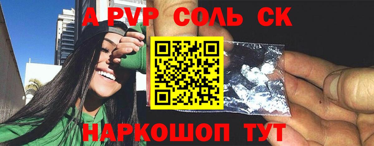 Богородск  A-PVP крисы CK  Вход с VPN  А ПВП Crystall 