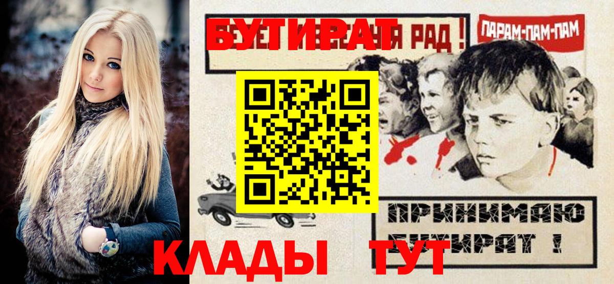 БУТИРАТ BDO 33%  БУТИРАТ  Богородск  Вход с VPN 