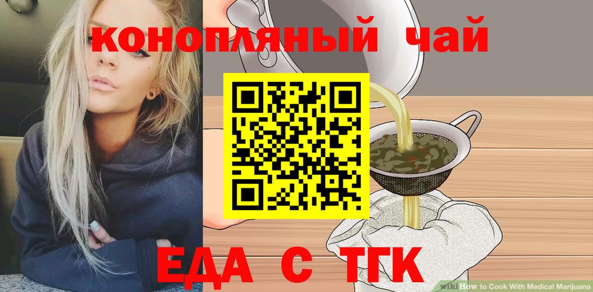 Богородск  Еда ТГК конопля  Вход с VPN 