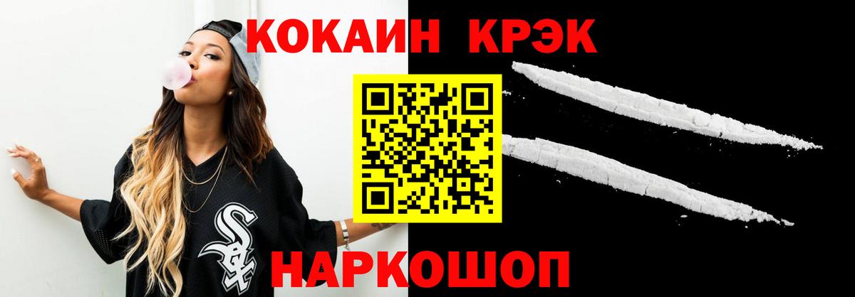 Богородск  Кокаин Columbia  COCAIN FishScale  Вход с VPN 
