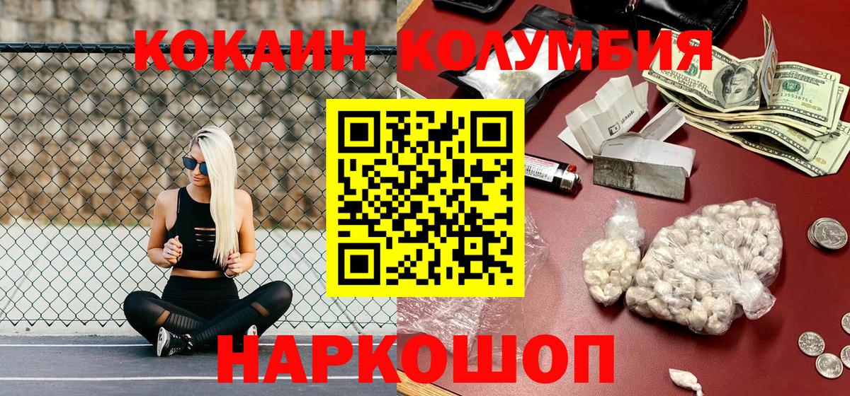 КОКАИН 97% Богородск