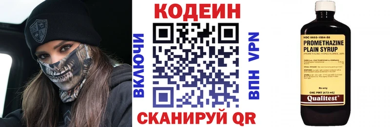 Кодеиновый сироп Lean Purple Drank  мега рабочий сайт  Богородск  наркошоп 