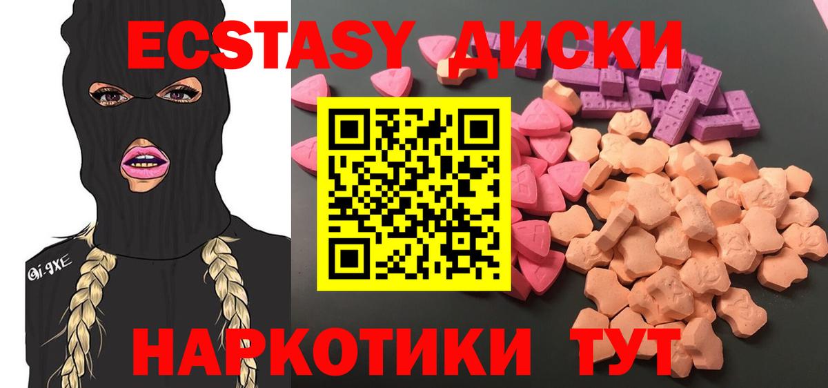 ЭКСТАЗИ MDMA Богородск