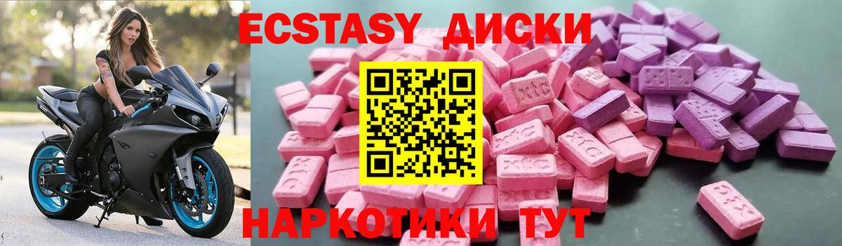 Ecstasy TESLA  Ecstasy  Вход с VPN  Богородск  Ecstasy TESLA 