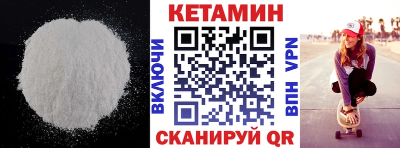 КЕТАМИН ketamine  купить закладку  Богородск 