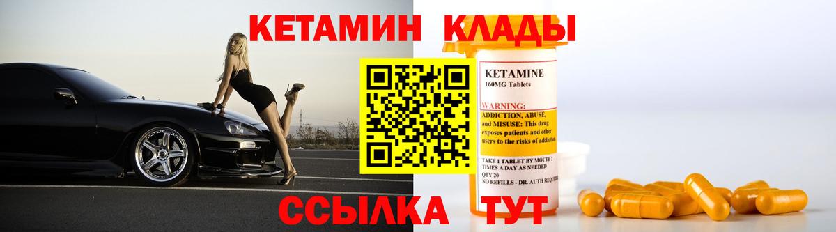 Богородск  КЕТАМИН ketamine  Вход с VPN  Кетамин VHQ 