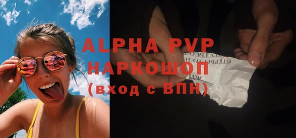 Альфа ПВП Абаза