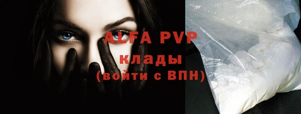 Альфа ПВП Абаза