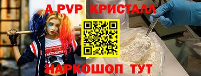 соль ск Апшеронск