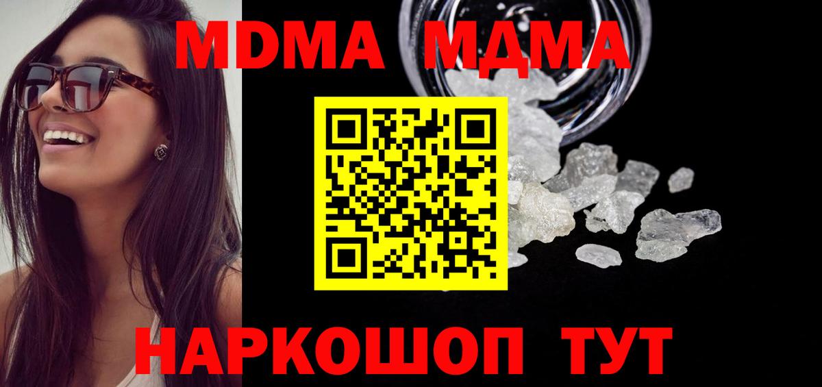 MDMA молли  Вход с VPN  Богородск 