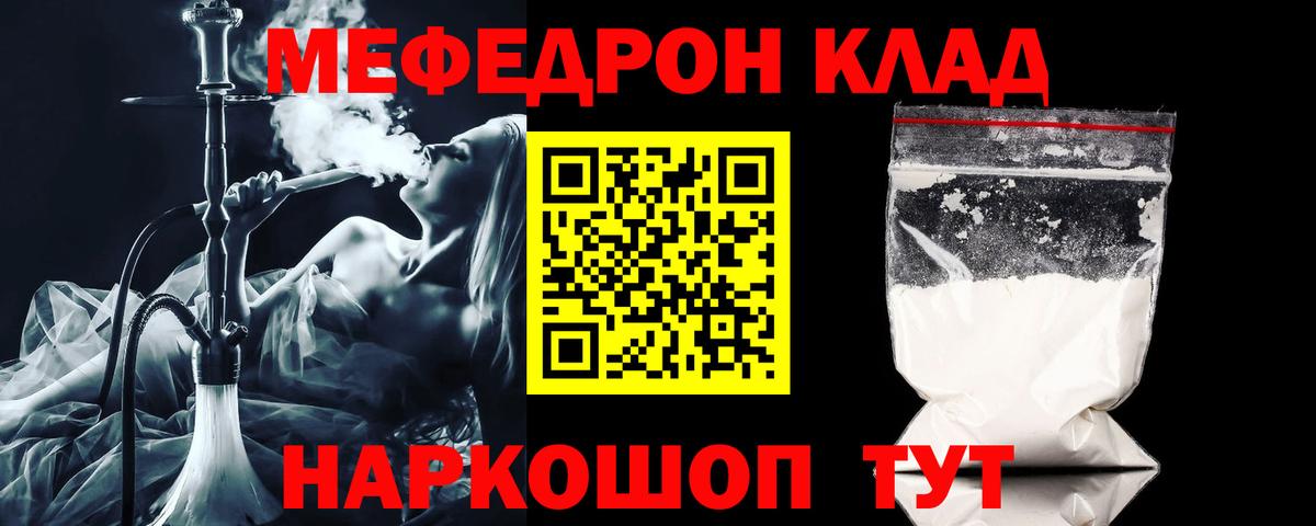 Мефедрон  МЕФ VHQ  Мефедрон  Вход с VPN  Богородск 