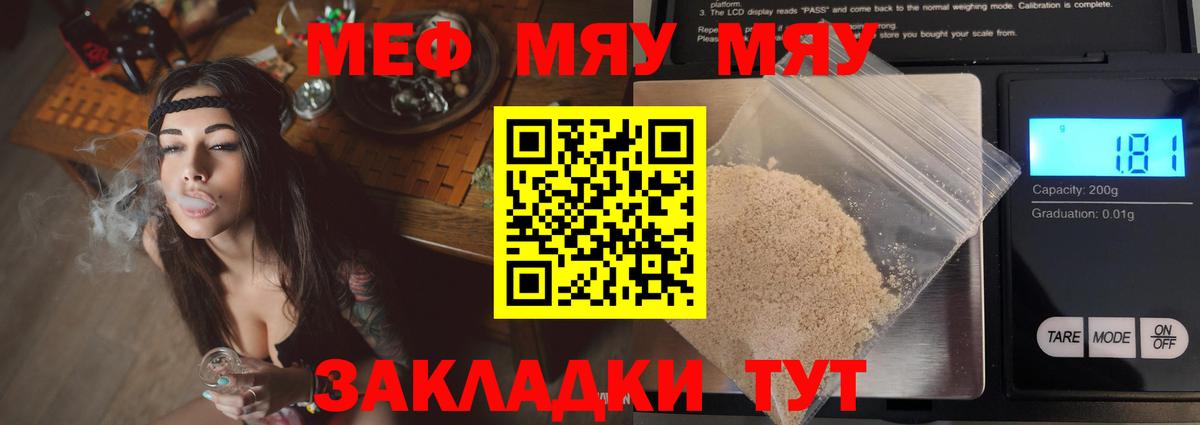 Мефедрон  Богородск