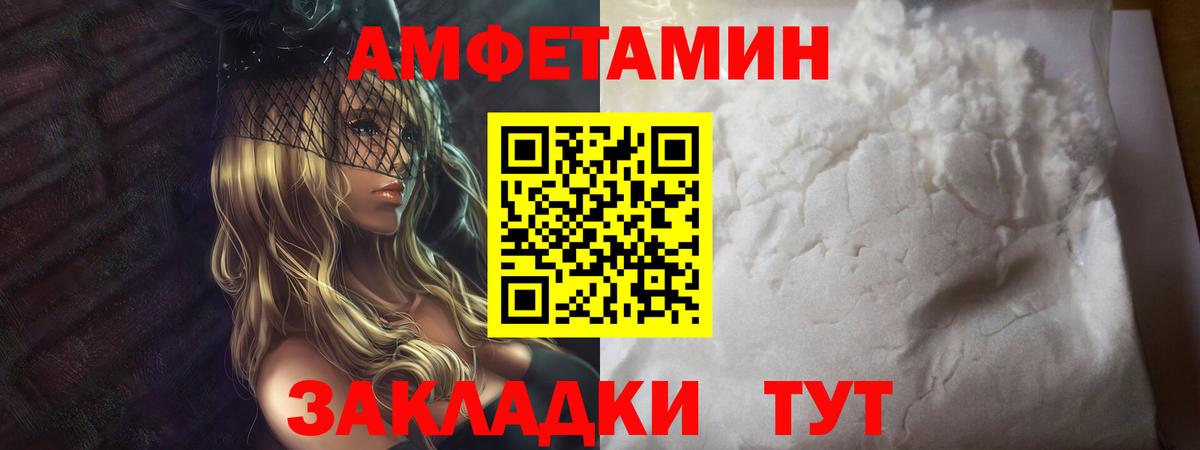 Богородск  МЕТАМФЕТАМИН Декстрометамфетамин 99.9%  Вход с VPN 