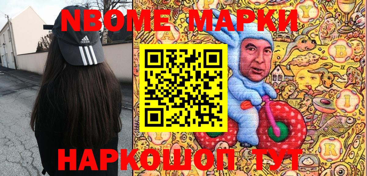 Марки 25I-NBOMe 1,5мг  Вход с VPN  Богородск 